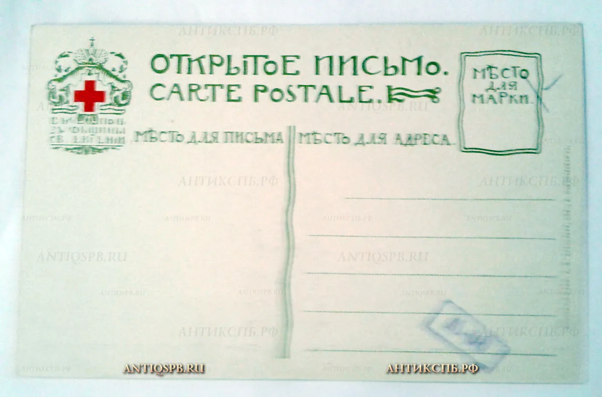 Открытка старинная "Переход Великой армии через Неман 12 июня 1812 г". Нач. ХХ века. №2019
